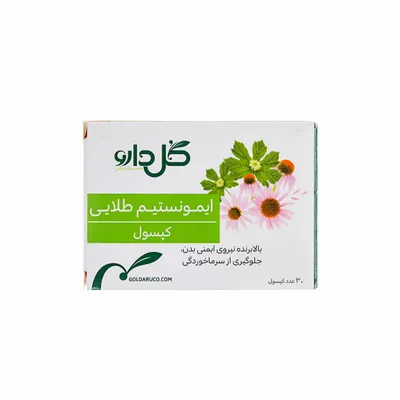 تصویر کپسول ایمونستیم طلایی گل‌ دارو