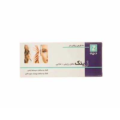 تصویر قرص روکش دار زینک دینه
