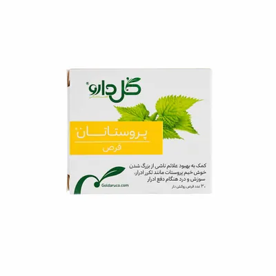 تصویر قرص پروستاتان گل دارو