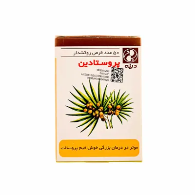 تصویر قرص روکش دار پروستادین دینه 50 عددی