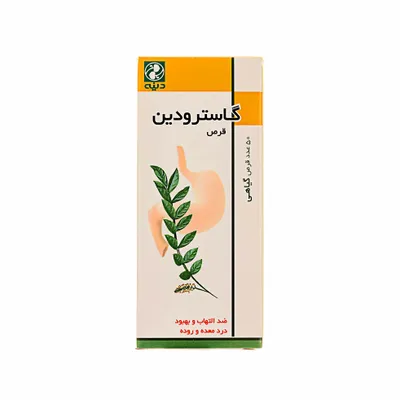 تصویر قرص گاسترودین دینه