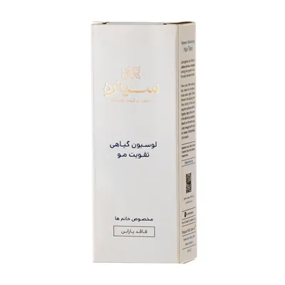 تصویر لوسیون گیاهی تقویت موی سر زنانه سینره