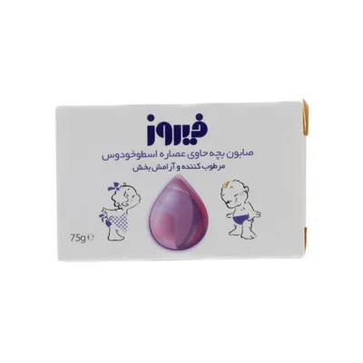 تصویر صابون بچه فیروز عصاره اسطوخودوس 