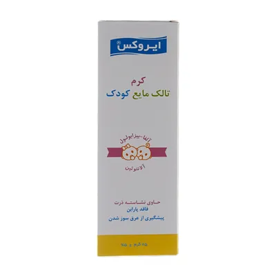 تصویر کرم تالک مایع کودک ایروکس 75 گرمی