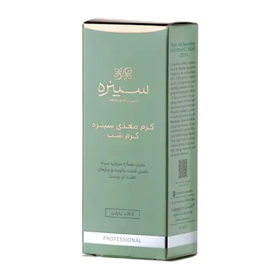 تصویر کرم شب مغذی سینره