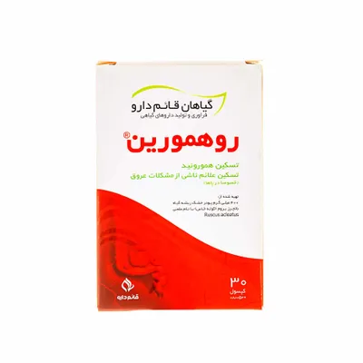 تصویر کپسول روهمورین قائم دارو 30 عددی
