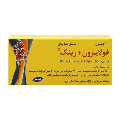 تصویر کپسول فولایرون و زینک رازک 30 عددی