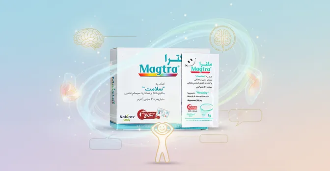 پودر مگترا برای چی خوبه؟
