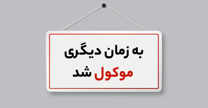 عوارض استفاده از کاندوم تاخیری