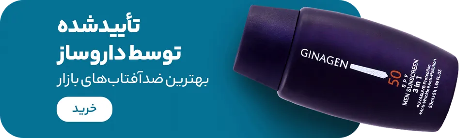 خرید کرم ضد آفتاب