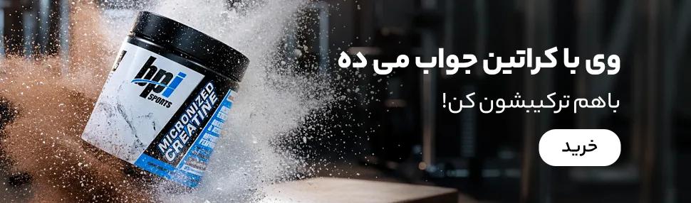 خرید کراتین