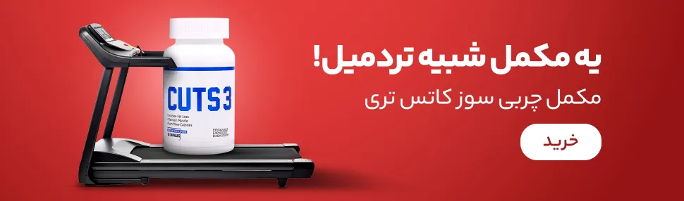 خرید کپسول کاتس تری ساپلند نوتریشن 60 عددی