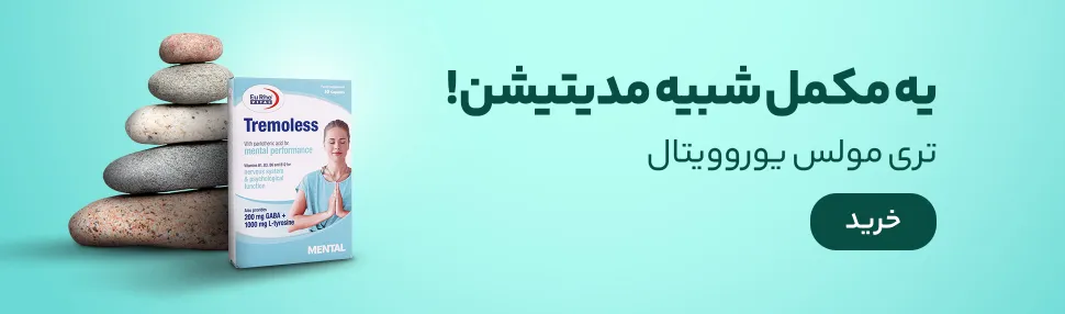 کپسول تریمولس یوروویتال 30 عددی