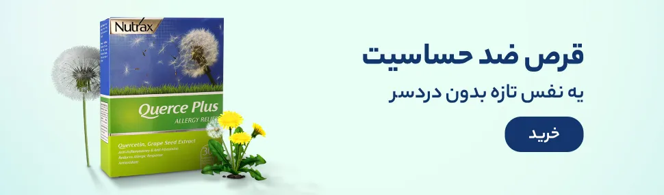 مکمل ضد حساسیت