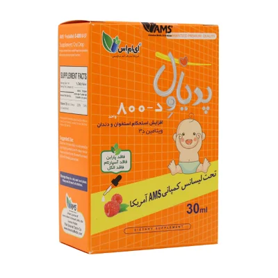 تصویر قطره پدیاول د 800 ای ام اس