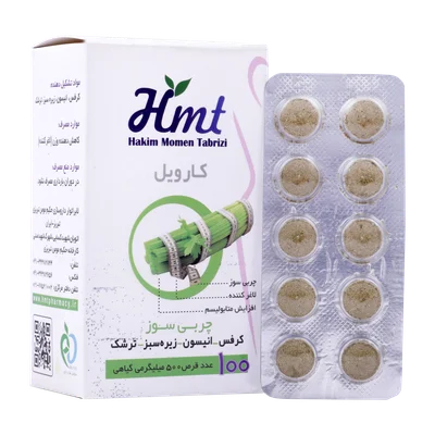 تصویر قرص کارویل حکیم مومن تبریزی