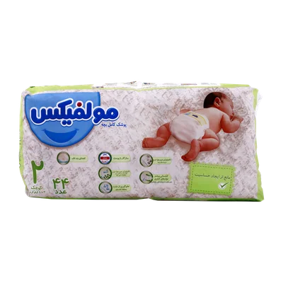تصویر پوشک مولفیکس سایز 2