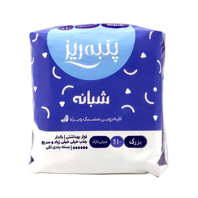 تصویر نوار بهداشتی بالدار بزرگ شبانه خیلی نازک با لایه رویی مشبک ویژه پنبه ریز