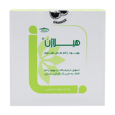 تصویر پودر هیلاژن کارن