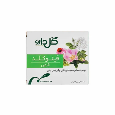 تصویر قرص فیتوکلد گل دارو