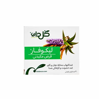 تصویر قرص لیکوفار گل دارو