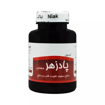 تصویر کپسول پادزهر معدنی نیاک
