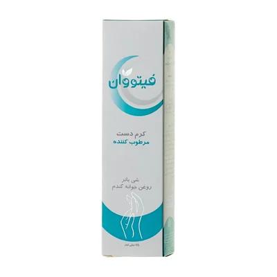 تصویر کرم مرطوب کننده دست فیتووان
